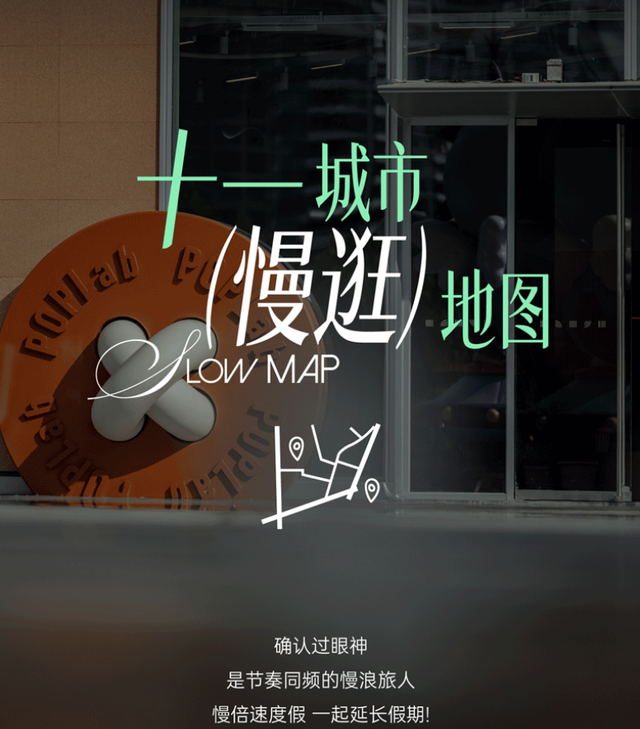 逛哪儿双节特辑 | 速领假期高光攻略， 天天“抽奖”有好礼