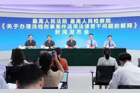 “两高”联合发布，今起施行图片