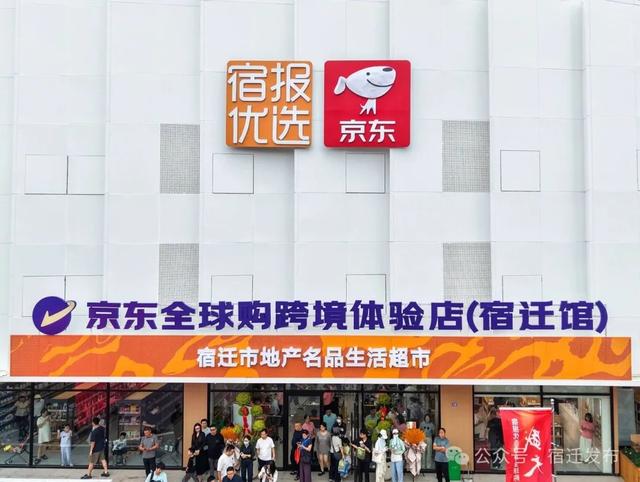 项目密集落地，京东为何持续重磅加码宿迁？