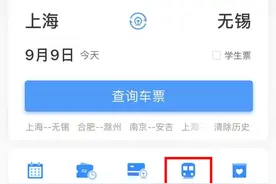 在哪可以查询到列车餐车、充电口等信息？图片