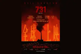 历史不容掩盖，真相必须铭记 《731》预售破亿特殊场次受关注图片