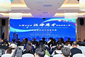 第四届南通江海英才创新创业大赛苏锡通园区哈尔滨城市赛成功举办图片