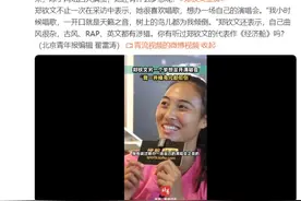郑钦文另一个梦想是开演唱会：“我一开嗓就是天籁，鸟儿都倾倒”图片