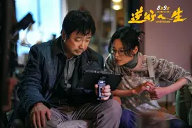 福利！邀您免费观影《逆行人生》图片
