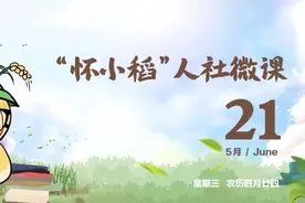 【怀小稻人社微课第535期】工伤职工的停工留薪期一般不超过几个月？停工留薪期满后，能否继续享受工伤医疗待遇？图片