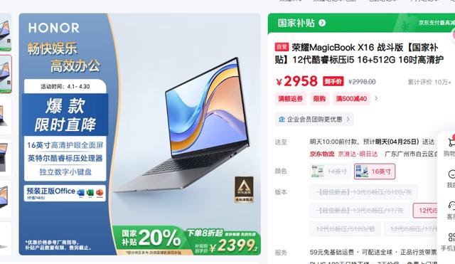 百元级笔记本火了，低价却暗藏陷阱？坑我帮你踩了