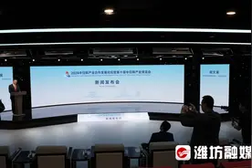 2024中日韩产业合作发展论坛暨第十届中日韩产业博览会新闻发布会举行图片