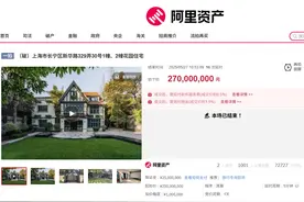 成交总价2.7亿元、单价超50万 上海老洋房有多“富贵”？图片