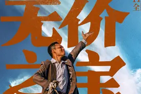 《无价之宝》上海路演，张译：我把最本真的东西都敞开了图片