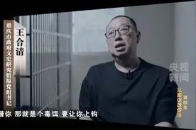 贪官被“保姆式”围猎，官方披露细节：早在“潜力股”时就被盯上！商人租一套公寓作为其专属麻将室图片