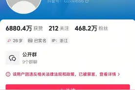 一500万粉丝网红被永久封禁！此前自曝日收入超30万元图片