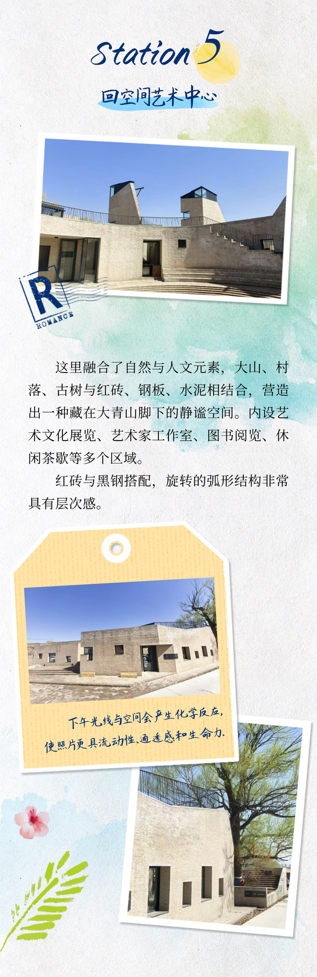 隐藏款路线？国庆假期赴一场青城「镜头收割」之旅，同样能装满你的镜头！