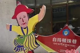 文旅融合让六百年藏戏焕新图片