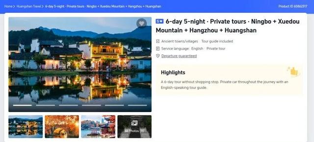 国际化！奉化5条入境游线路上线携程海外平台！