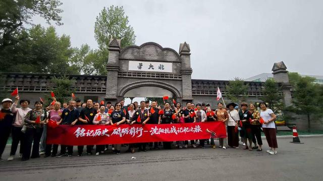 “沈阳抗战记忆之旅”活动免费直通车开通！