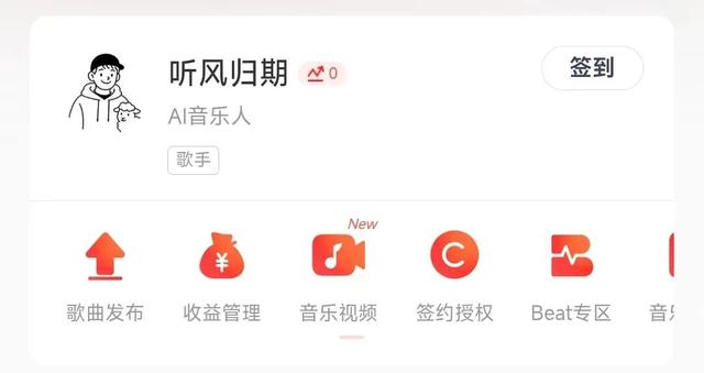 普通人也能玩音乐？Tunee音乐Agent，圆了我的歌手梦！