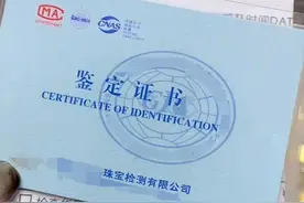 足金“不足”、证书不“真”——网购黄金市场乱象调查图片