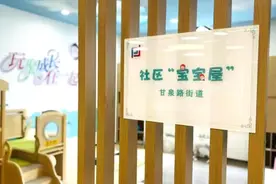 资源联动、个性服务……普陀这家社区“宝宝屋”让爱无忧图片