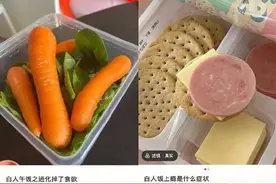 “白人饭”的是与非图片