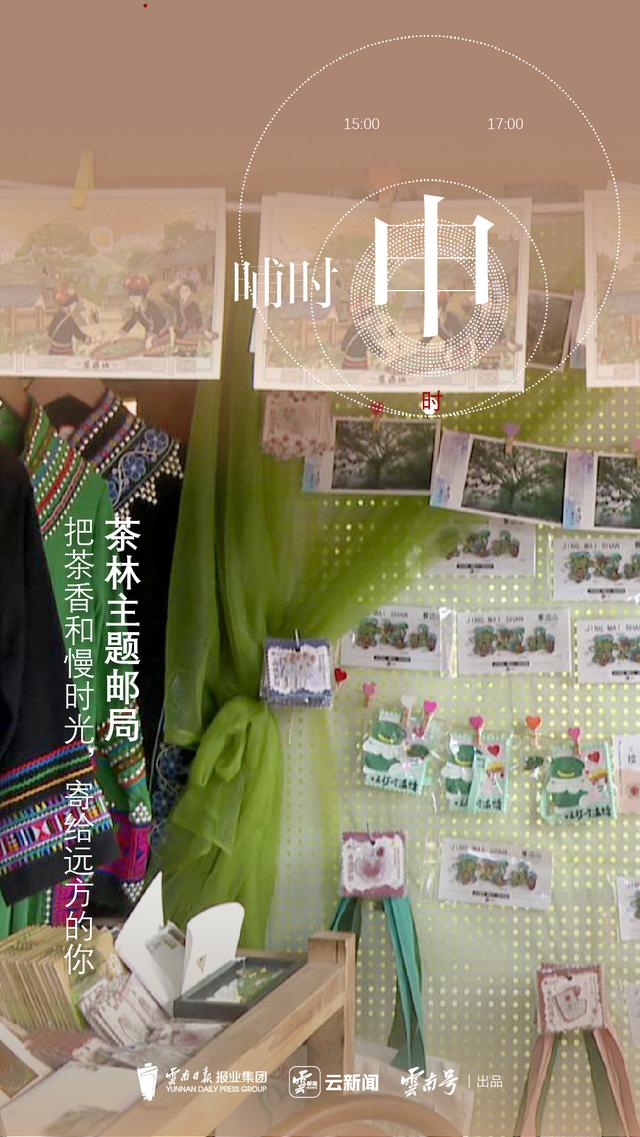 云新闻策划丨景迈山十二时辰：山中无历，茶语为时