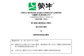 卢敏放与蒙牛8年缘分已尽，高飞时代下的蒙牛将走向何方？图片