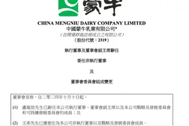 卢敏放与蒙牛8年缘分已尽，高飞时代下的蒙牛将走向何方？图片