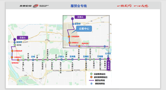 服贸会怎么预约门票、怎么乘车、怎么玩？全在这——