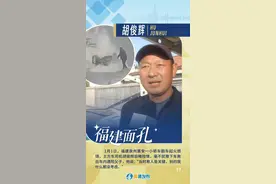 2025年的第一个赞，送给挺身而出的他！图片