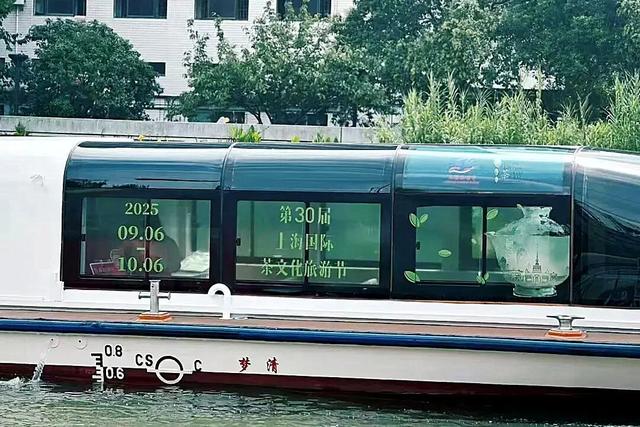 还有五天！苏州河茶文化主题航线限时开通↗↗