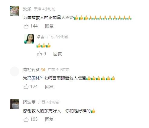 小车被冲入桥洞 警民携手救援