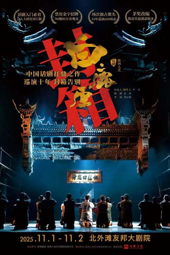 公园免票、《繁花》终季首演 本周上海文旅指南