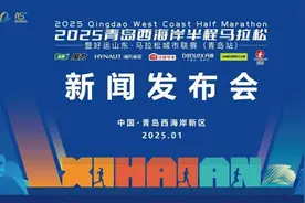 2025青岛西海岸半程马拉松定档4月6日，今日14时启动报名图片