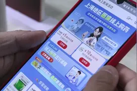 在青浦平均25分钟送到家！记者体验外卖平台购药刷医保→图片