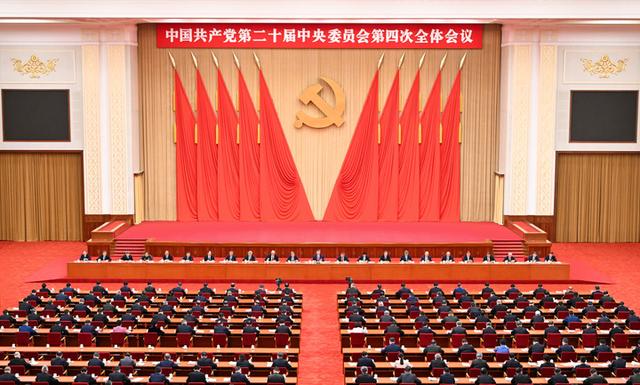 乘势而上，续写中国奇迹新篇章——党的二十届四中全会侧记