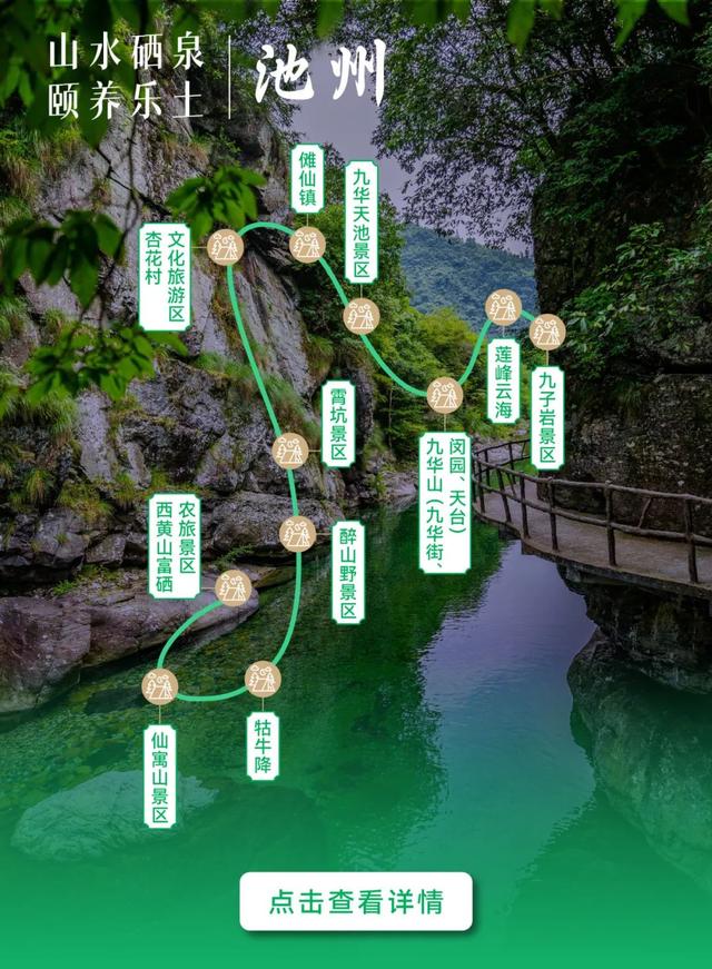 走，去安徽放空！一起“森”呼吸！