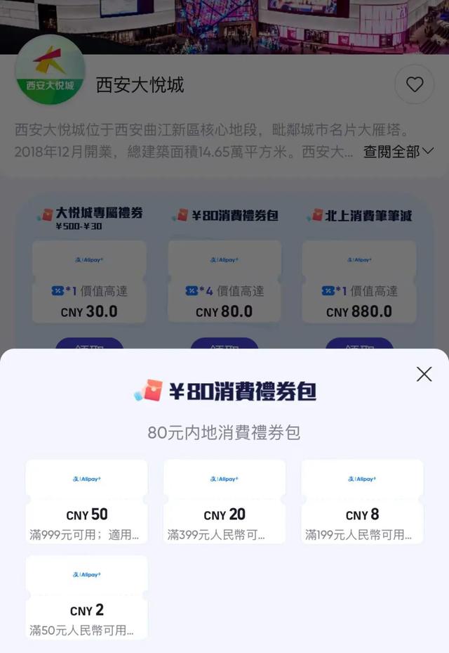 首台！首家！“入境游”消费体验再升级