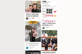 荡西湖逛德寿宫和路人合唱《万疆》！今天很多杭州人都在偶遇李玉刚图片