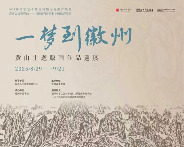福建文旅生活指南（风华录•9月篇）