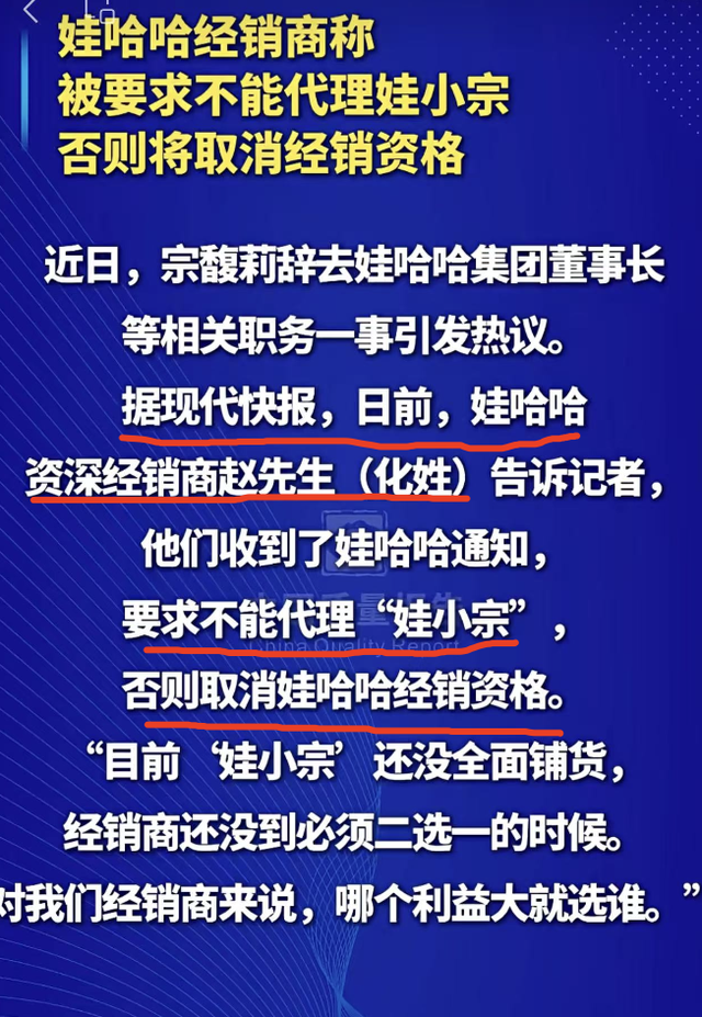 宗馥莉又可以卖娃哈哈了：娃哈哈集团为啥又快速调头了？