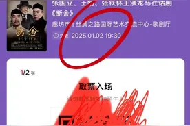 发错时间让观众白等两年？大麦网回应图片