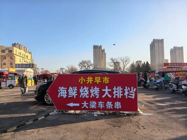 丰台烟火气天花板！这些宝藏早市、大集承包你的市井快乐~