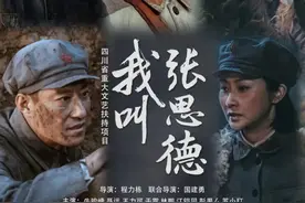 主演牛骏峰：“我回家了！”《我叫张思德》主创团队走进仪陇~图片