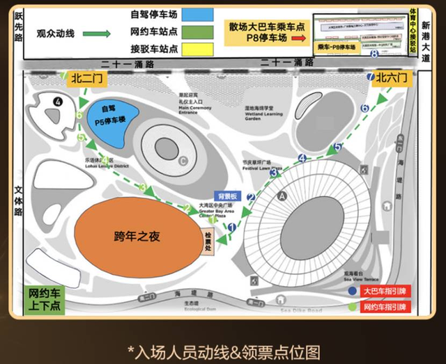 “烟火共盛放”跨年之夜落地南沙！最全出行指引→