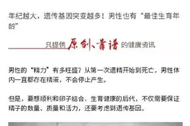 35岁是男性生育力拐点图片