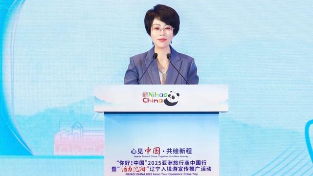 心见中国·共绘新程“你好！中国”2025亚洲旅行商中国行暨“活力沈阳”辽宁入境游宣传推广活动在沈阳启幕