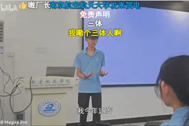 “会背九九乘法表，下雨知道往家跑”，05后自我介绍，有多逆天？图片