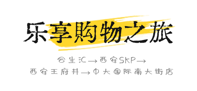 亲测！西安值得反复打卡的3条线路！