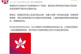 刚刚！香港航空发布声明！图片
