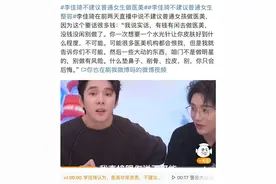 医美的尽头就是修复？李佳琦喊话没钱没闲别做医美图片