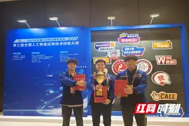 湖南航空技师学院选手在国家级技能大赛中喜获佳绩图片